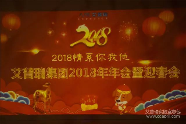 【2018情系你我他】2018赢多多年会现场直击